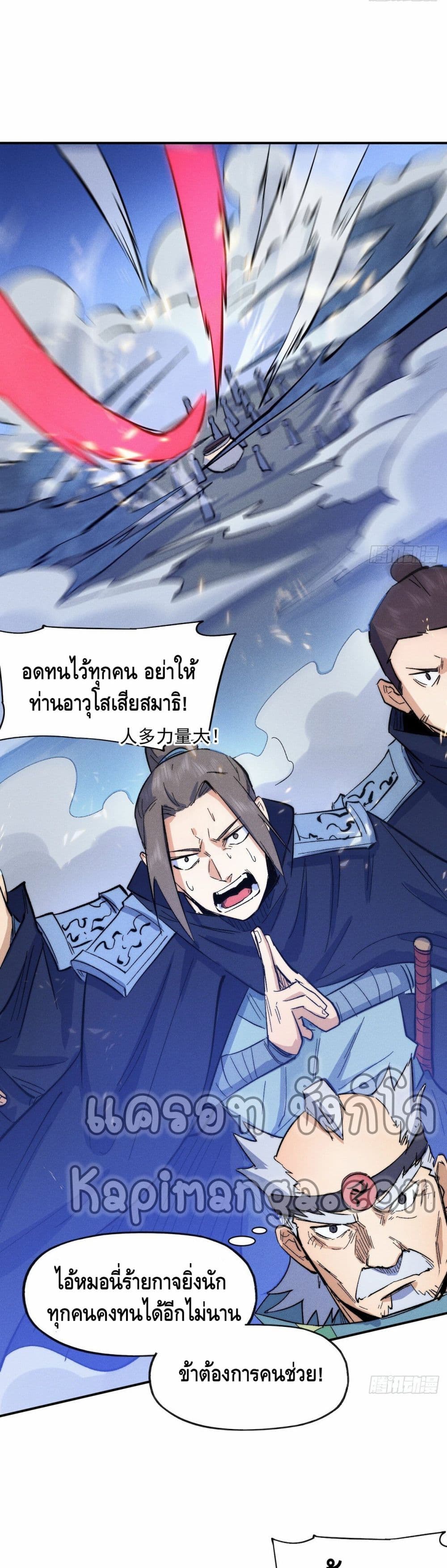 The-Strongest-Emperor-61_18.jpg